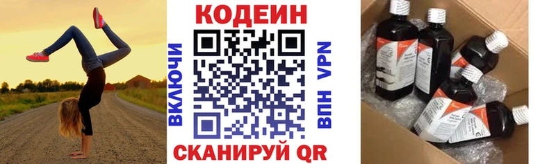 Кодеин напиток Lean (лин)  Дюртюли 